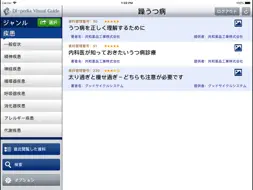 VisualGuide screenshot 1