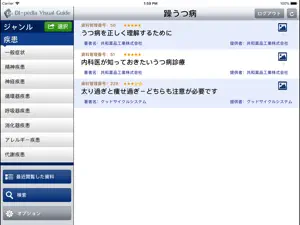 VisualGuide screenshot 1