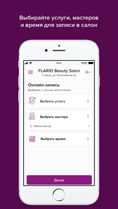 FLARIO Beauty Salon screenshot 3