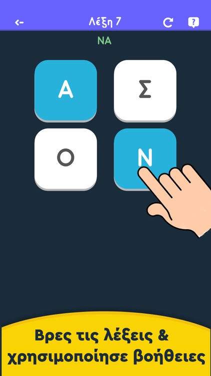 Λέξεις - Puzzle λέξεων