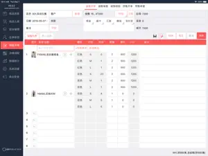 乐售服装版HD-专业管理进销存的软件 screenshot 3