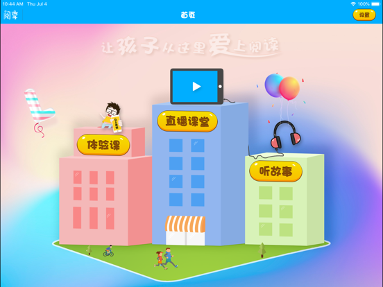Screenshot #5 pour 阅享猫