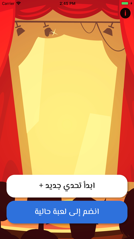 #1. أنا مين (iOS) 由: Mansour Almohsen