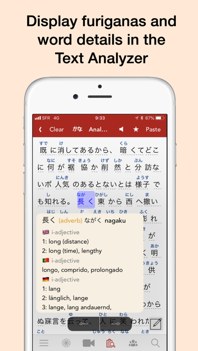 Yomiwa JP Dictionary（... screenshot1
