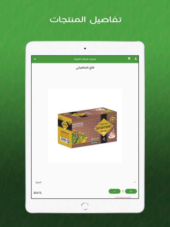 Screenshot #5 pour Balsam Store