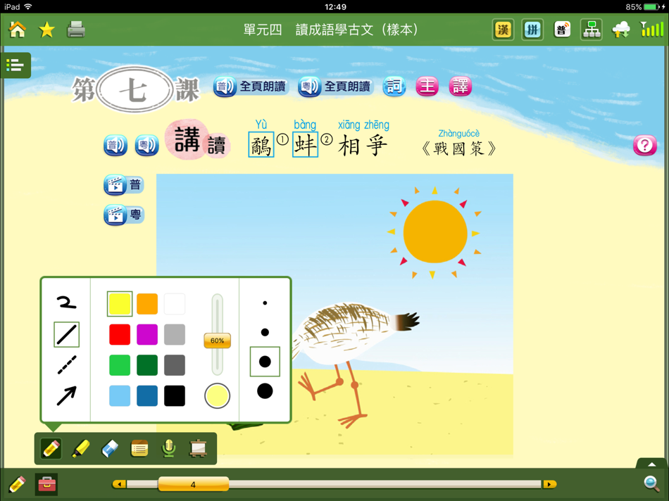 #5. HKEP iReader (iOS) 由: Hong Kong Educational Publishing Co.