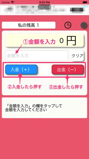 残高now screenshot 2