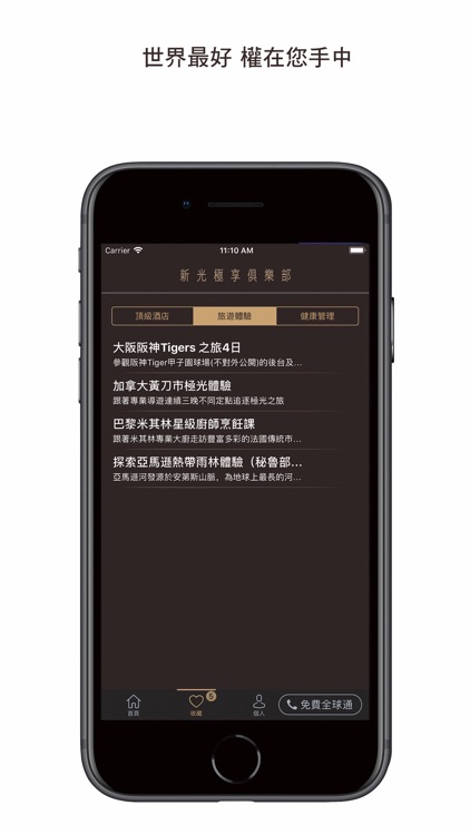 新光銀行VIP screenshot-3