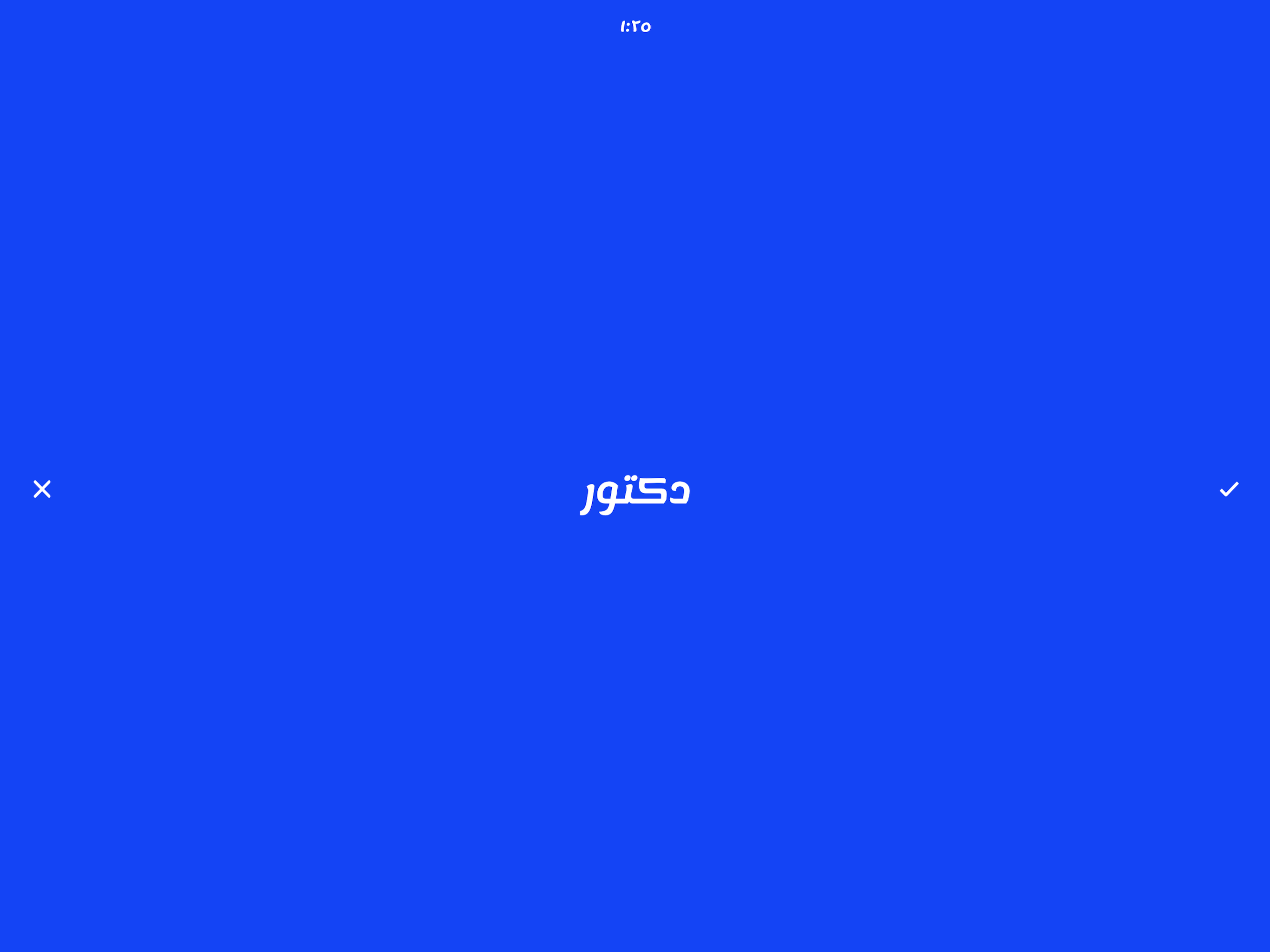 3ala rasy - على راسي
