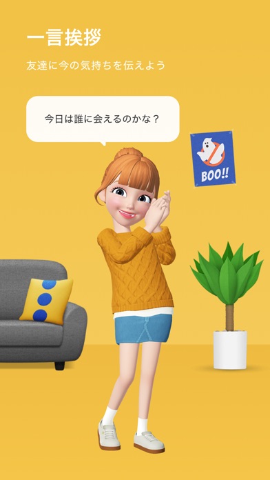 ZEPETO screenshot1