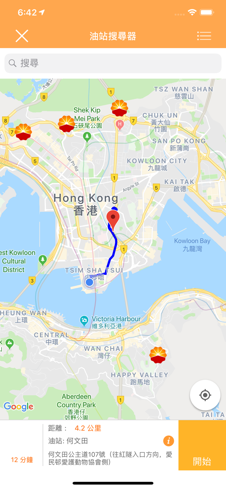 中國石油香港加油站 screenshot 4