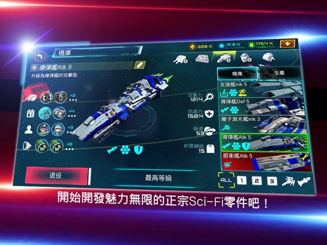 ‎Starship Battle 3D Screenshot