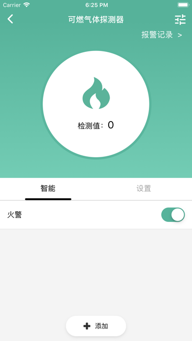 Screenshot #2 pour 云卫士