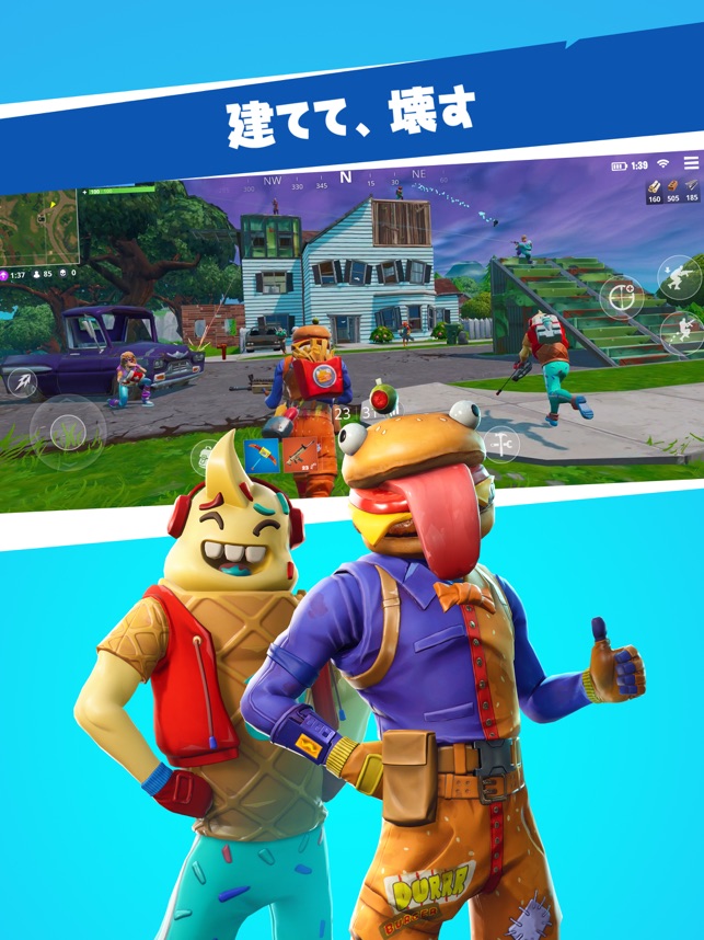 フォートナイト Screenshot