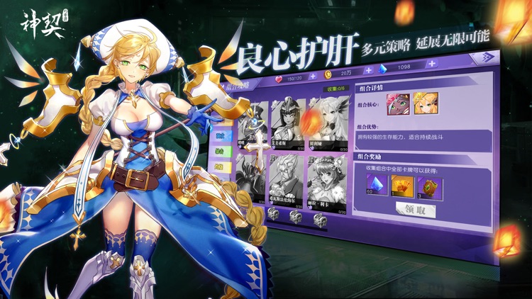 神契异闻录-日系二次元角色扮演冒险手游 screenshot-3