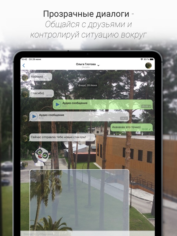 Контакт - клиент для ВК iPad screenshot