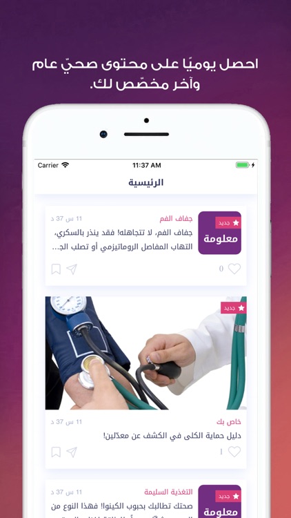 عناية بلس