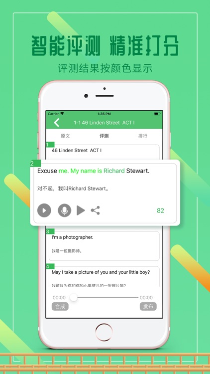 走遍美国-AI学英语听力