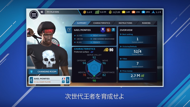 テニス・マネージャ- プロツアー screenshot 3