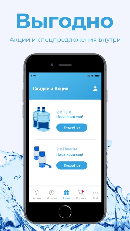 Иссон - Доставка воды