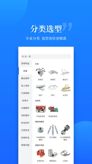 云筑优选 screenshot 2