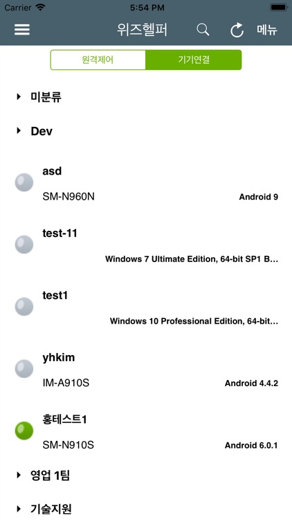 WizHelper - Mobile Agent