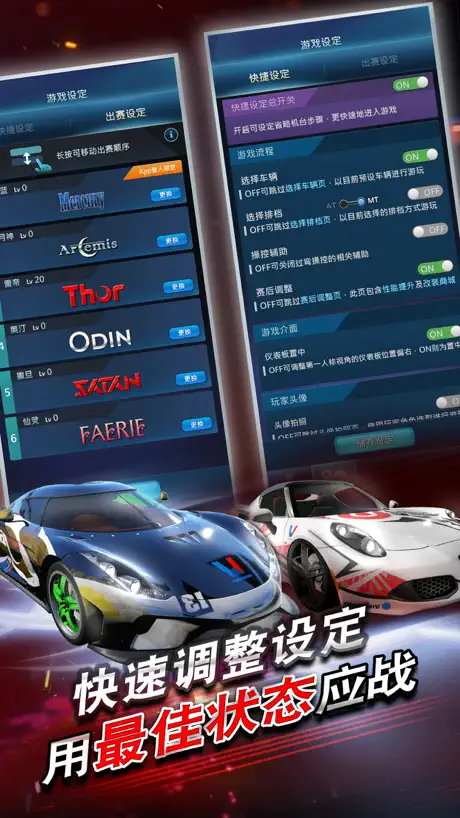 極速5 APP助手