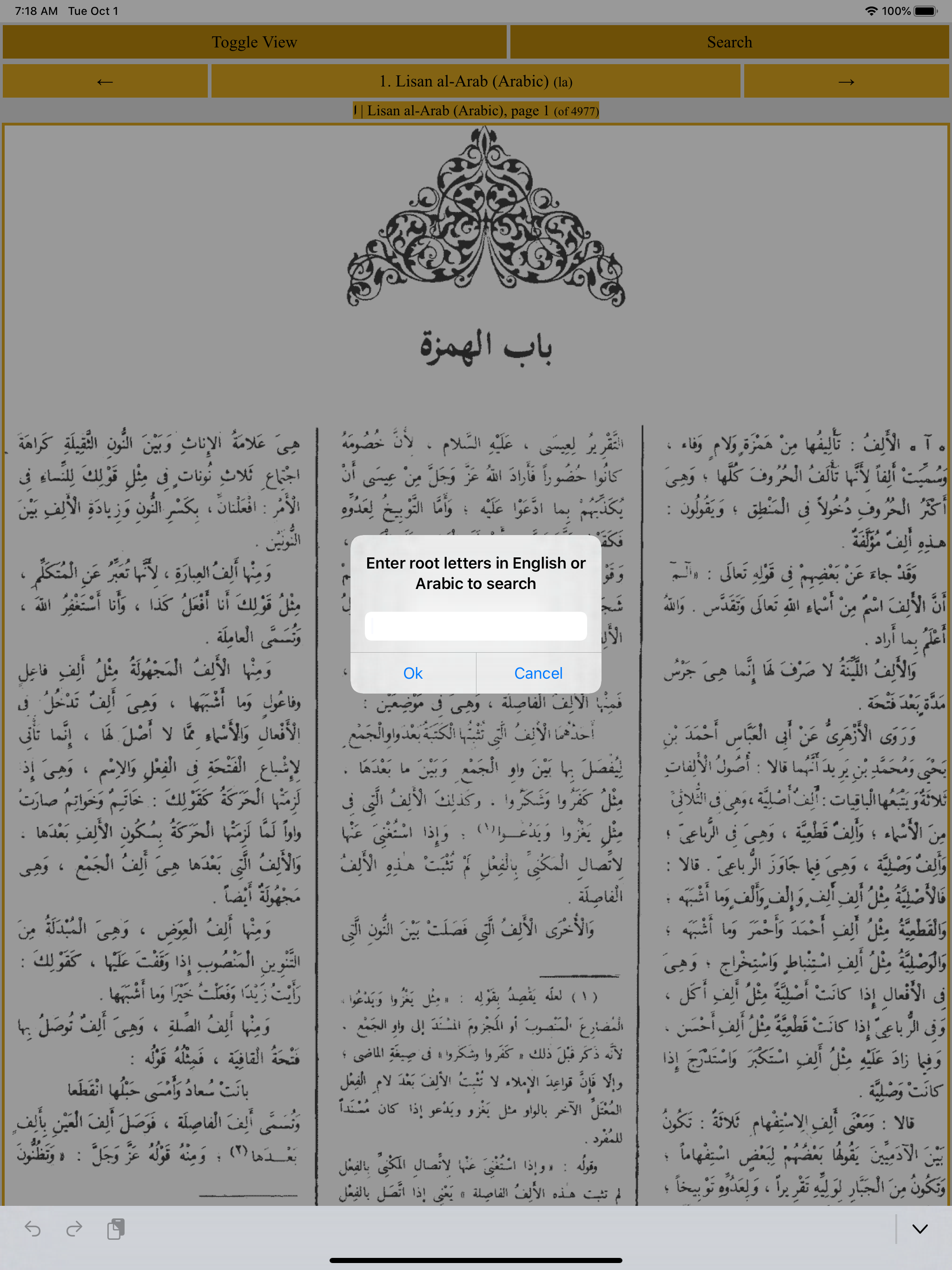 Lisan al Arab