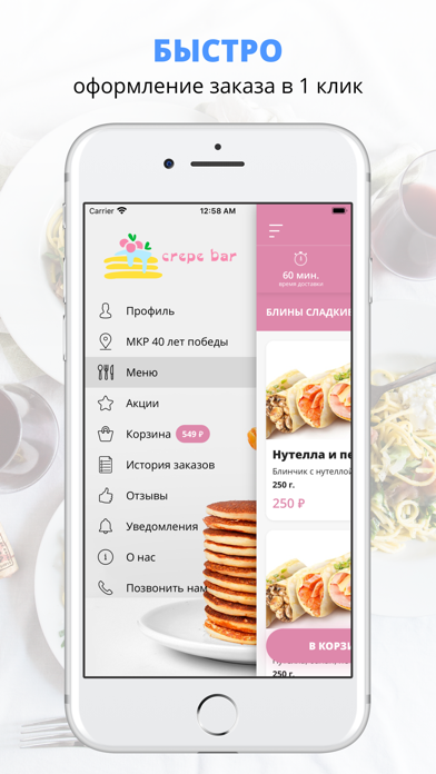 Screenshot #2 pour CREPE BAR | Краснодар