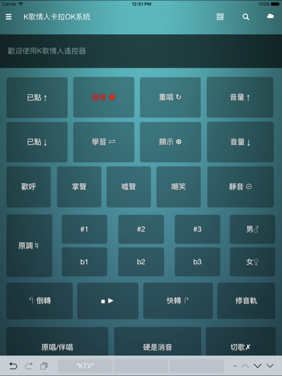 Screenshot #6 pour K歌情人