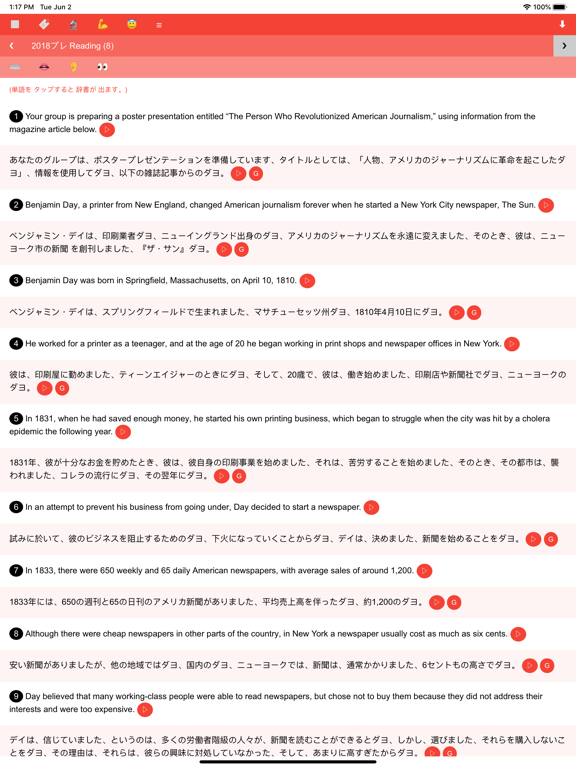 やる勉Engミニ版 iPad screenshot