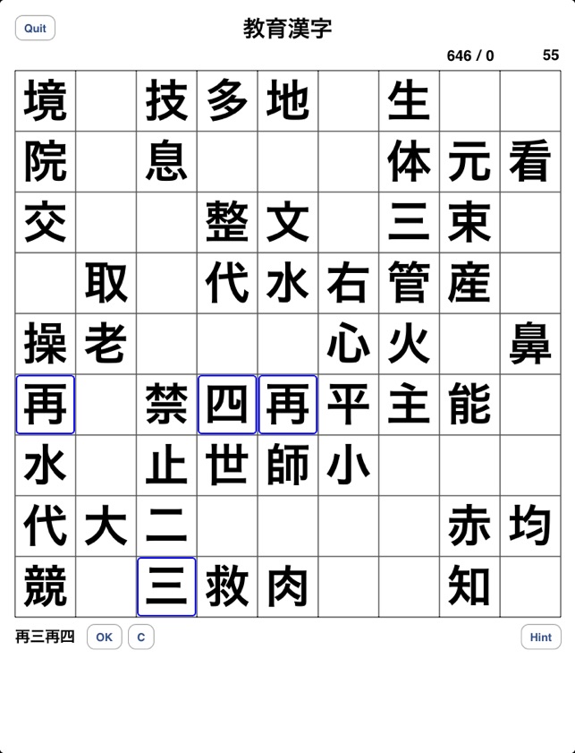 熟語タッチ をapp Storeで
