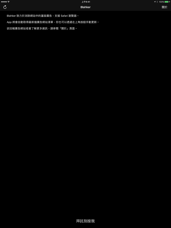 Screenshot #4 pour Blahker 巴拉剋