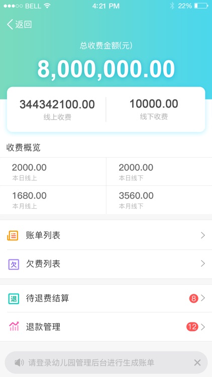 7Kid - Teachers screenshot-4