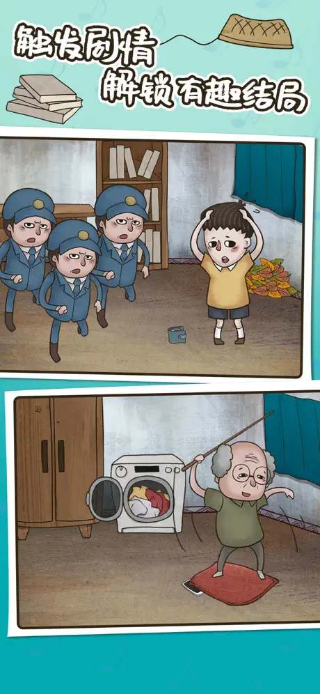 妈妈把我的游戏藏起来了