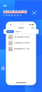 全能扫描王OCR-可以图文转换的拍照取字App screenshot #1 for iPhone