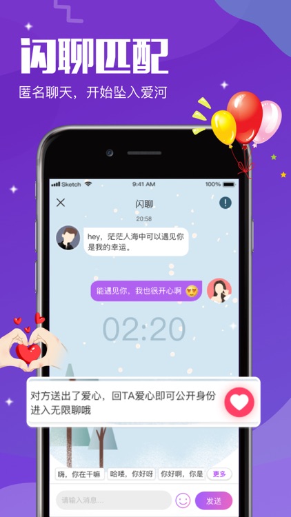 千寻视频恋爱-同城约会相亲交友平台 screenshot-5