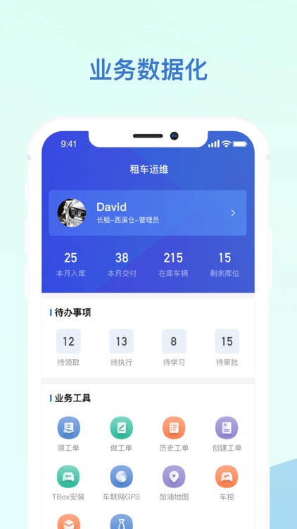 小桔智慧-一站式汽车服务工作台