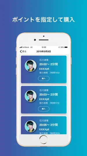 WithLIVE - アーティストとLIVEトーク screenshot 3