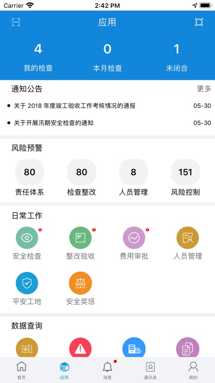 鹤剑兰安全管理