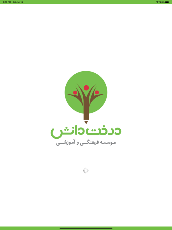 Screenshot #4 pour درخت دانش - Derakhte Danesh