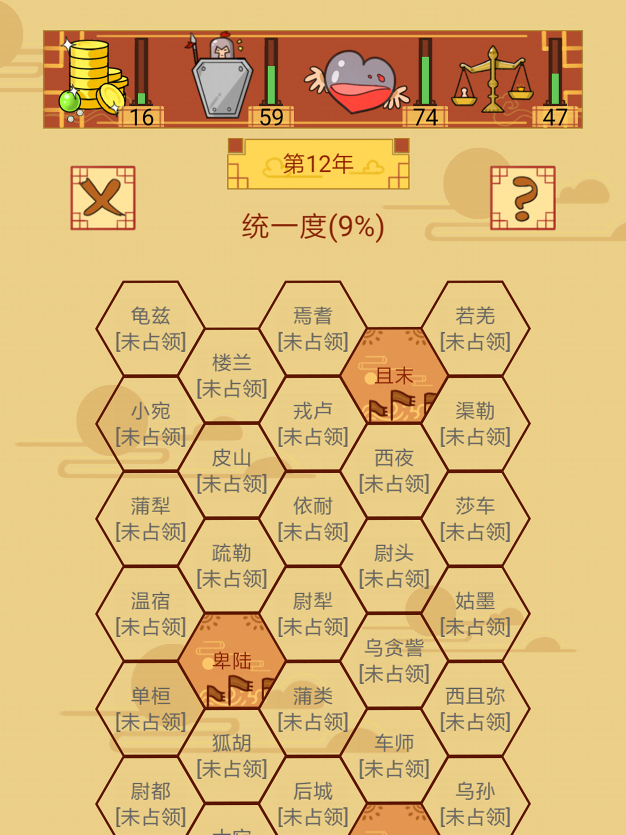 皇上你好蔡啊