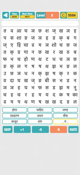 Game screenshot Shabdo Search mod apk