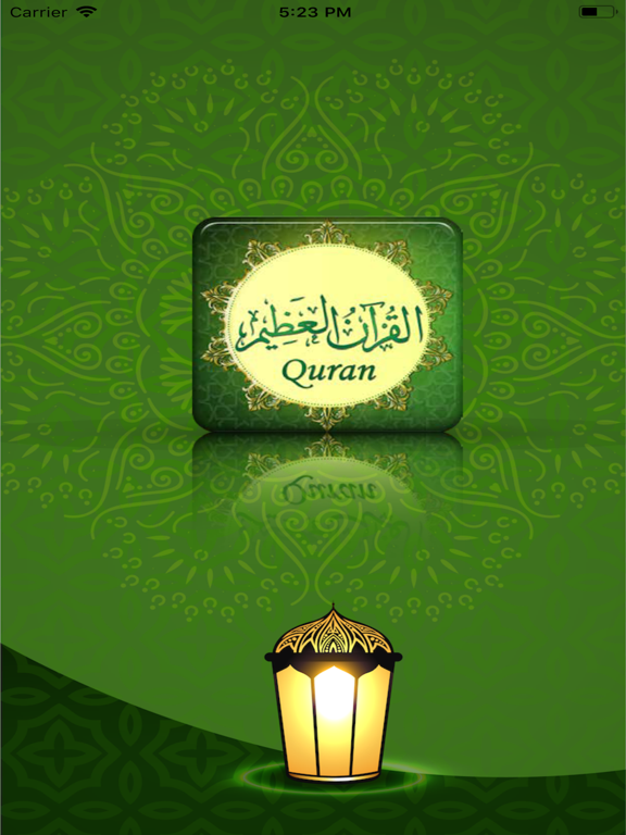 القرآن المبسط - مصمم للقراءة iPad screenshot 1 - Book app