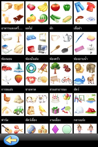 TicTicとタイ語を学ぼうのおすすめ画像5