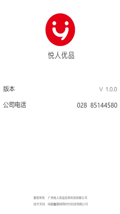 悦人优品 screenshot-4