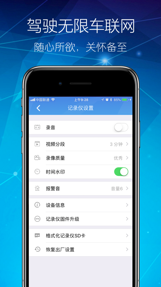 #2. 智能DVR-互联 (iOS) 由: 亮 董