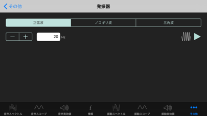 Sonic Tools SVMのおすすめ画像10