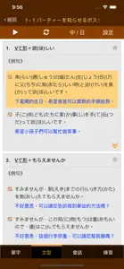 巨匠日語通N3 高階日本語(上) screenshot #3 for iPhone