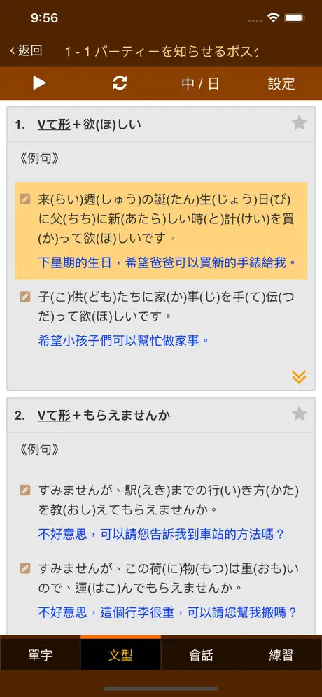 巨匠日語通N3 高階日本語(上)